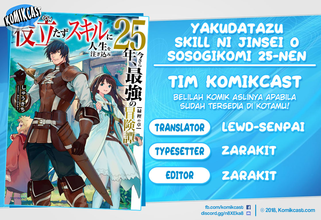 Yakudatazu Skill ni Jinsei o Sosogikomi 25-nen, Imasara Saikyou no Boukentan Midori Kashi no Akira