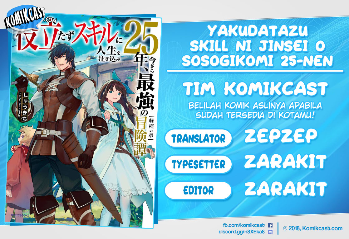 Yakudatazu Skill ni Jinsei o Sosogikomi 25-nen, Imasara Saikyou no Boukentan Midori Kashi no Akira