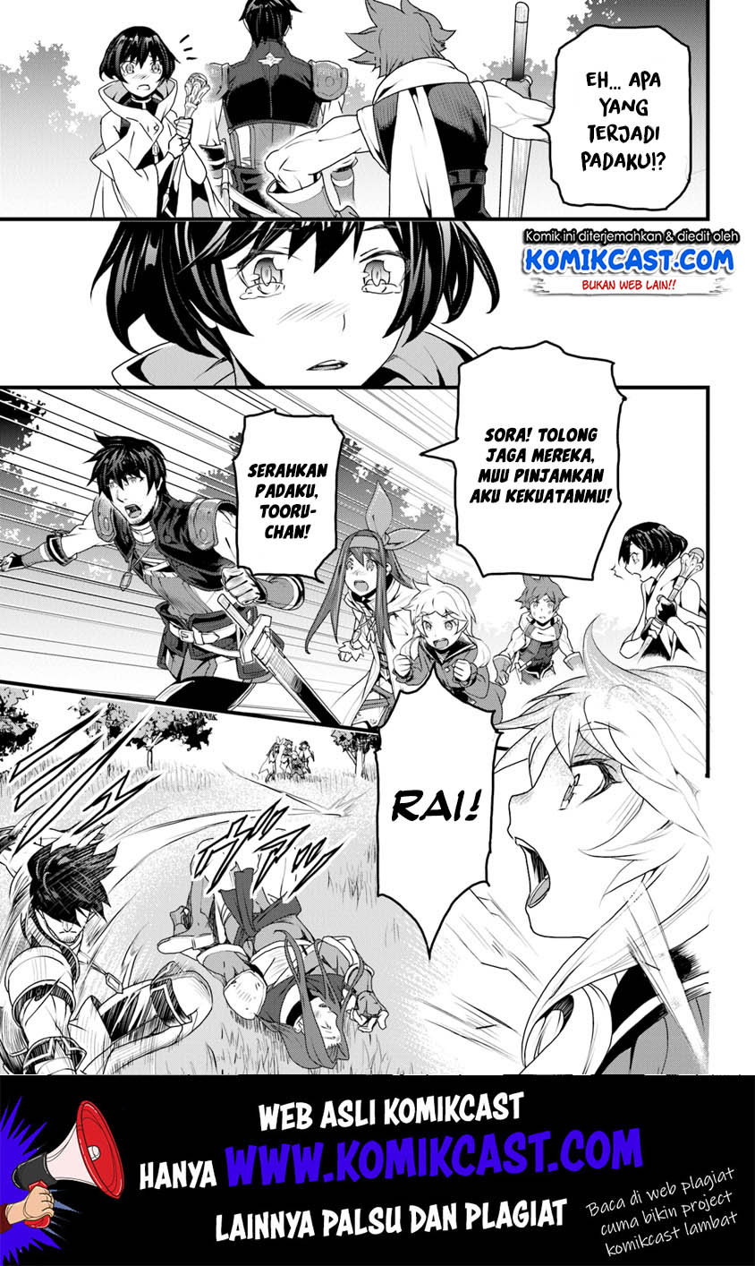 Yakudatazu Skill ni Jinsei o Sosogikomi 25-nen, Imasara Saikyou no Boukentan Midori Kashi no Akira