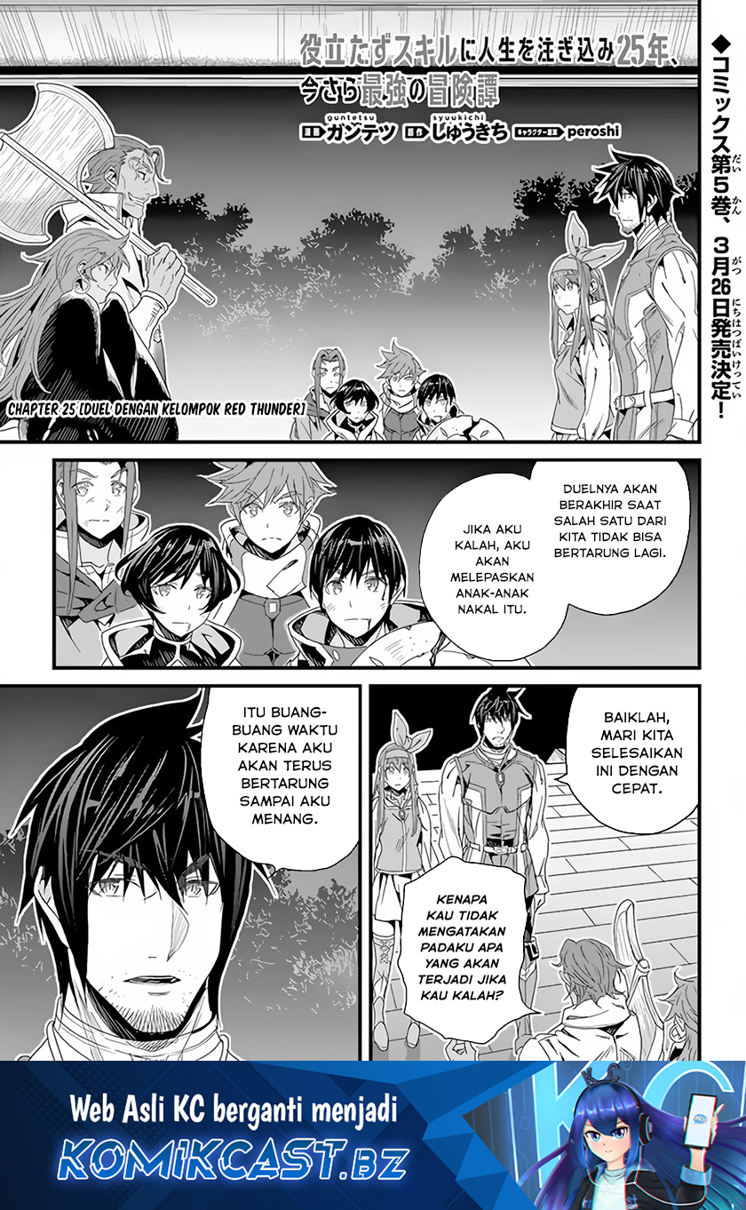 Yakudatazu Skill ni Jinsei o Sosogikomi 25-nen, Imasara Saikyou no Boukentan Midori Kashi no Akira