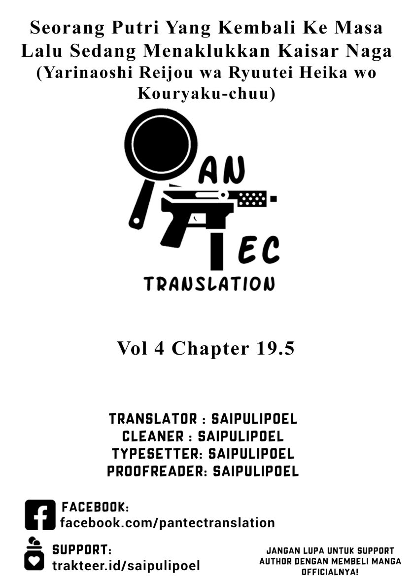 Yarinaoshi Reijou wa Ryuutei Heika wo Kouryaku-chuu Chapter 19.5