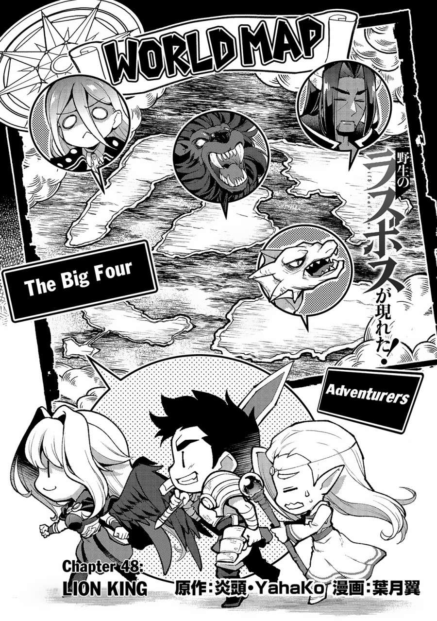 Yasei no Last Boss ga Arawareta