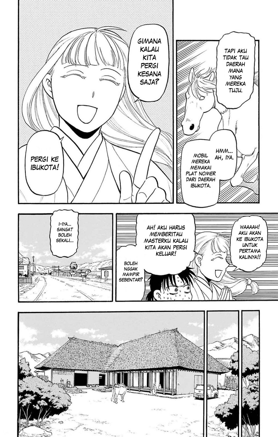 Yomi no Tsugai Chapter 17