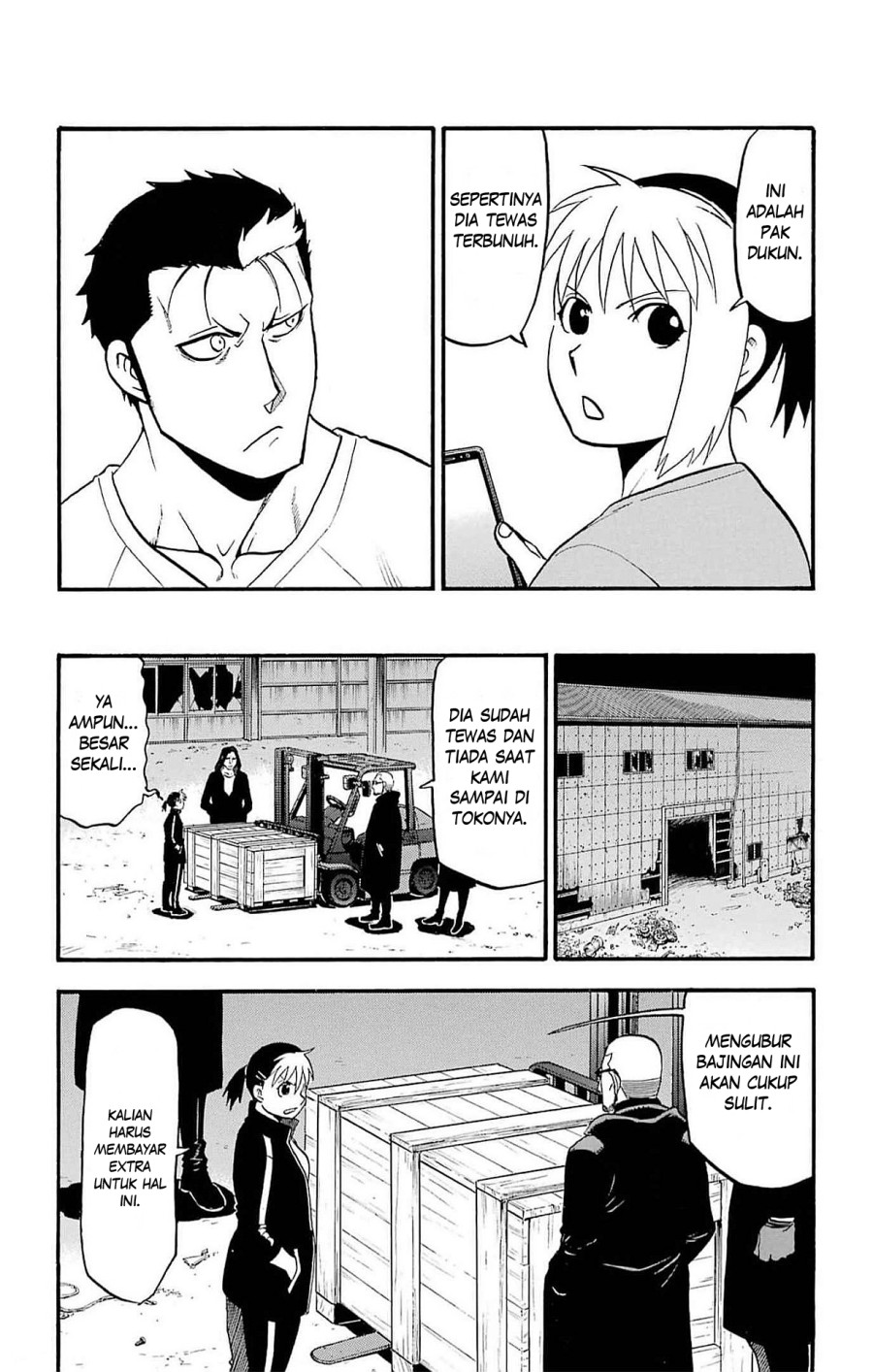 Yomi no Tsugai Chapter 17