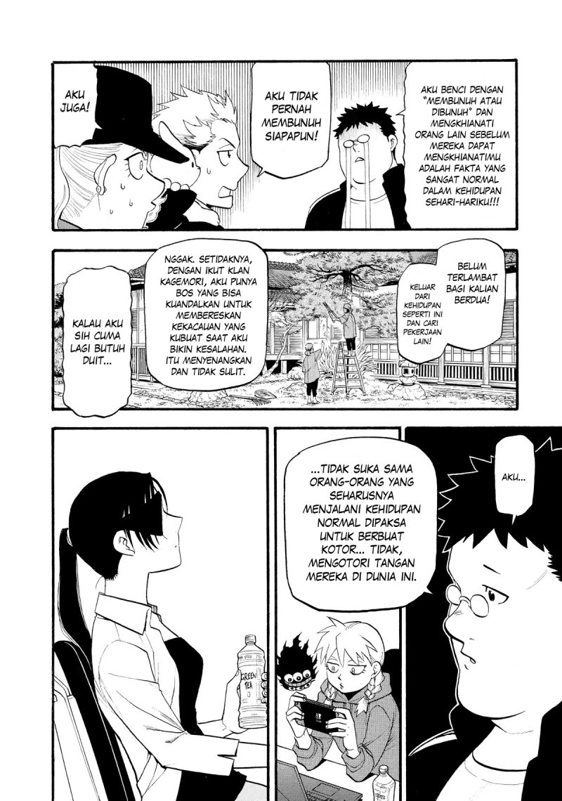 Yomi no Tsugai