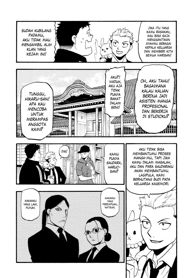 Yomi no Tsugai