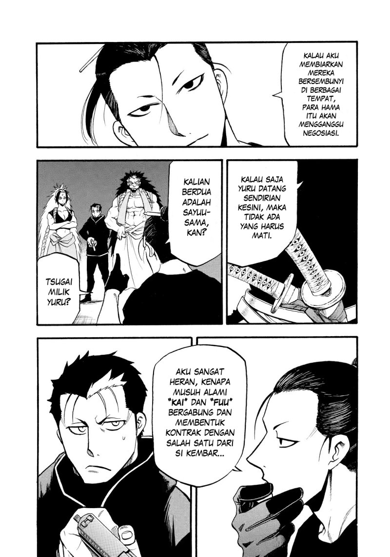 Yomi no Tsugai
