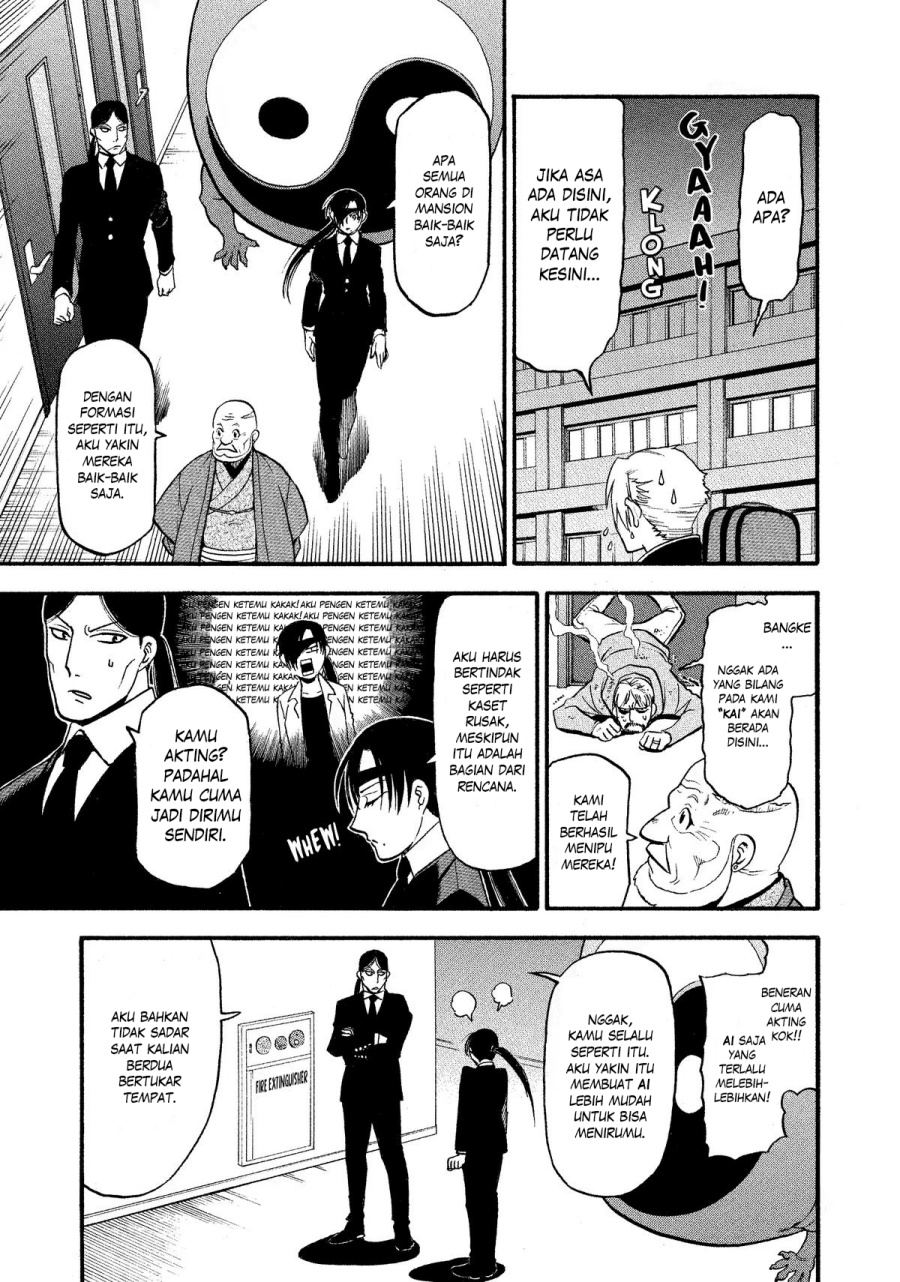 Yomi no Tsugai Chapter 25