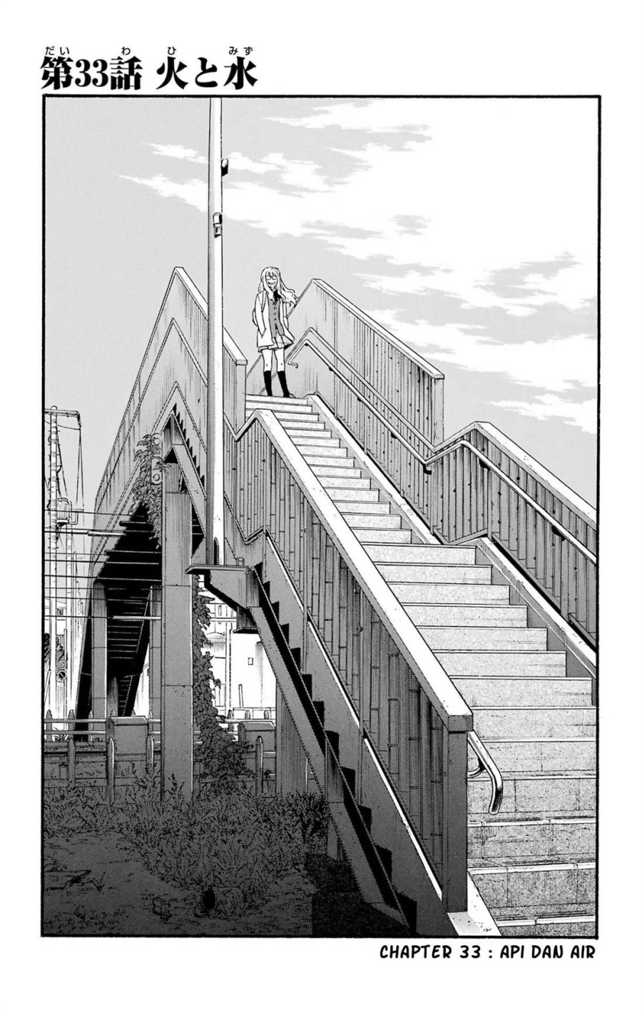 Yomi no Tsugai