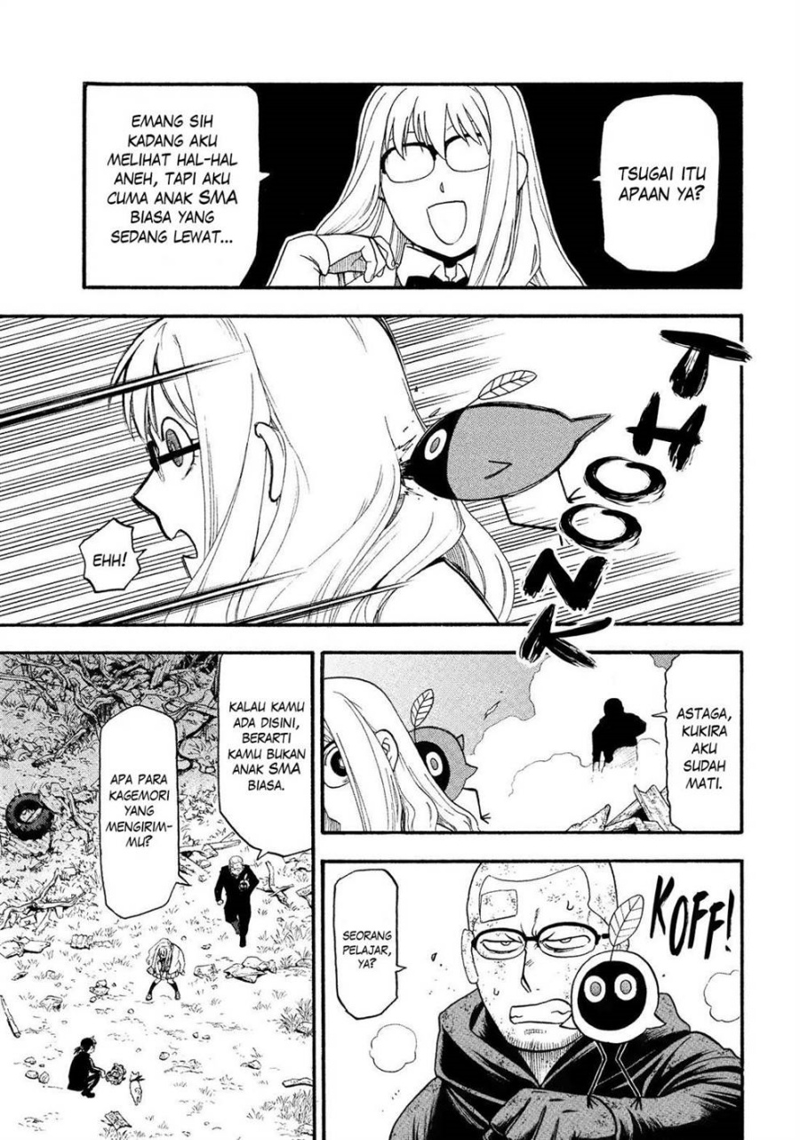 Yomi no Tsugai