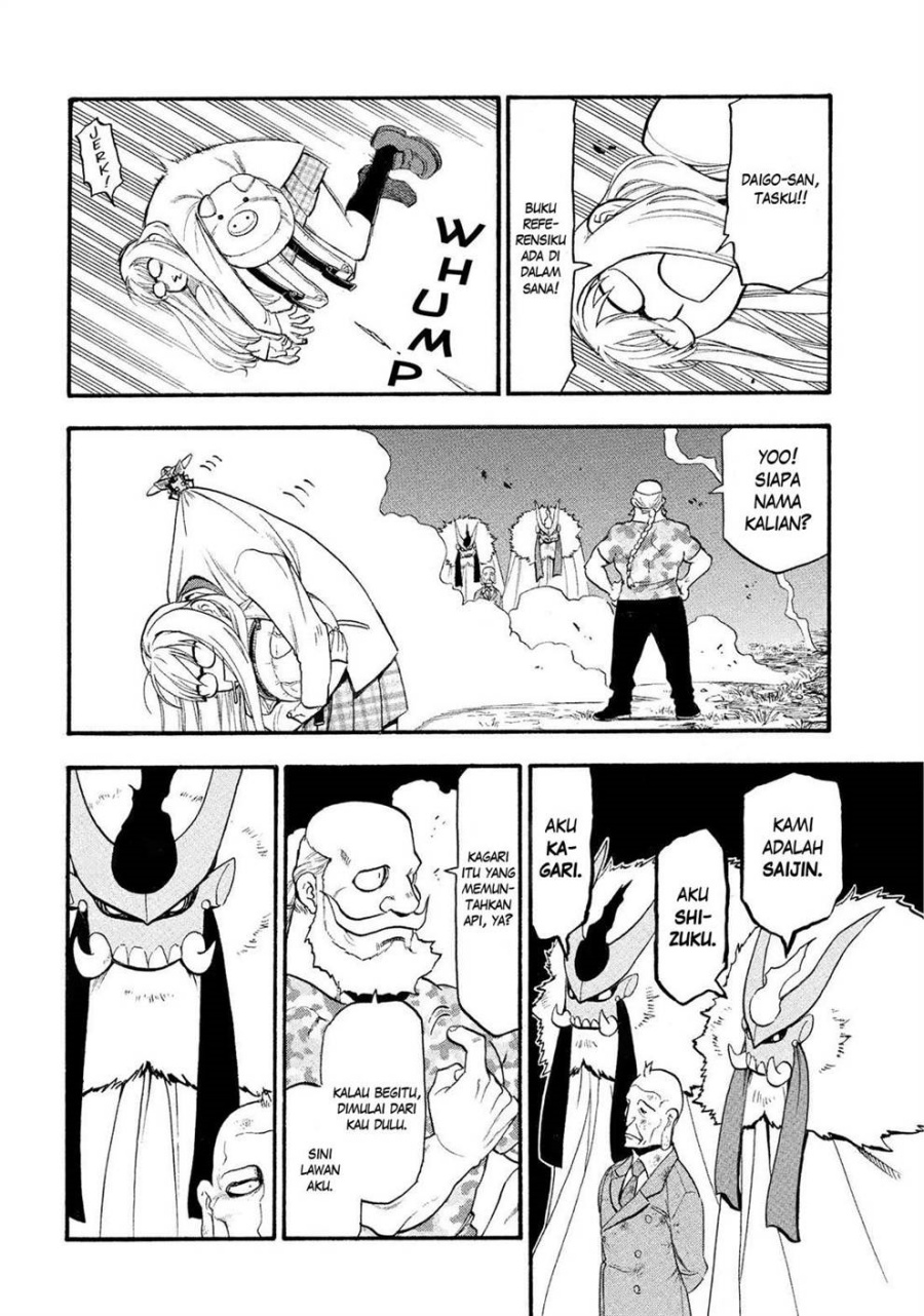Yomi no Tsugai