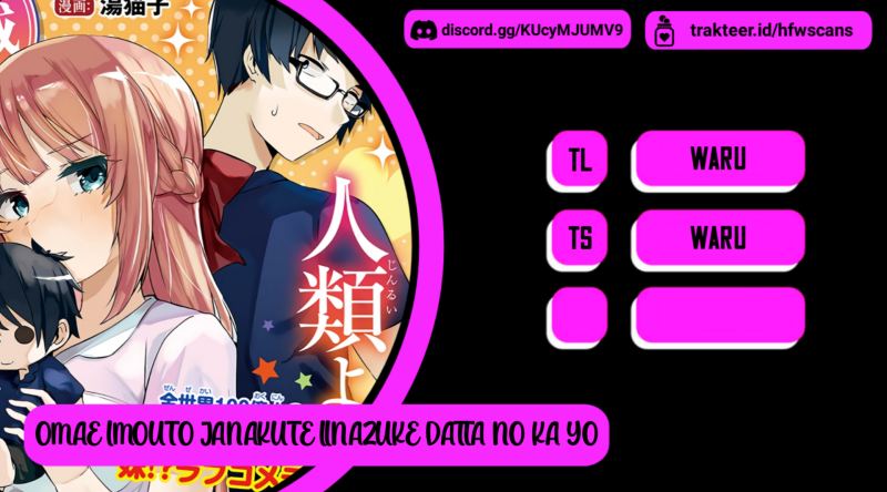 You Weren’t My Sister, But My Fiancee!? (Omae Imouto Janakute Iinazuke Datta no ka yo!?)