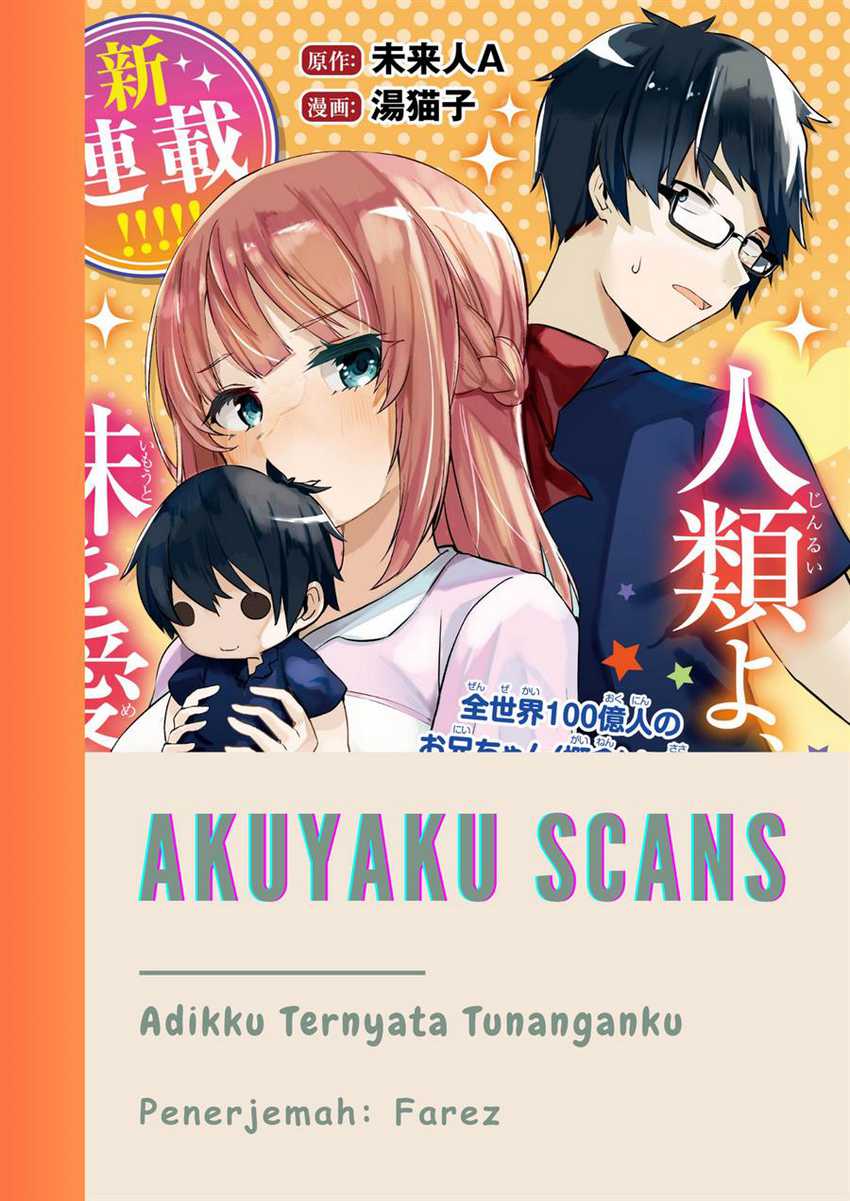 You Weren’t My Sister, But My Fiancee!? (Omae Imouto Janakute Iinazuke Datta no ka yo!?)