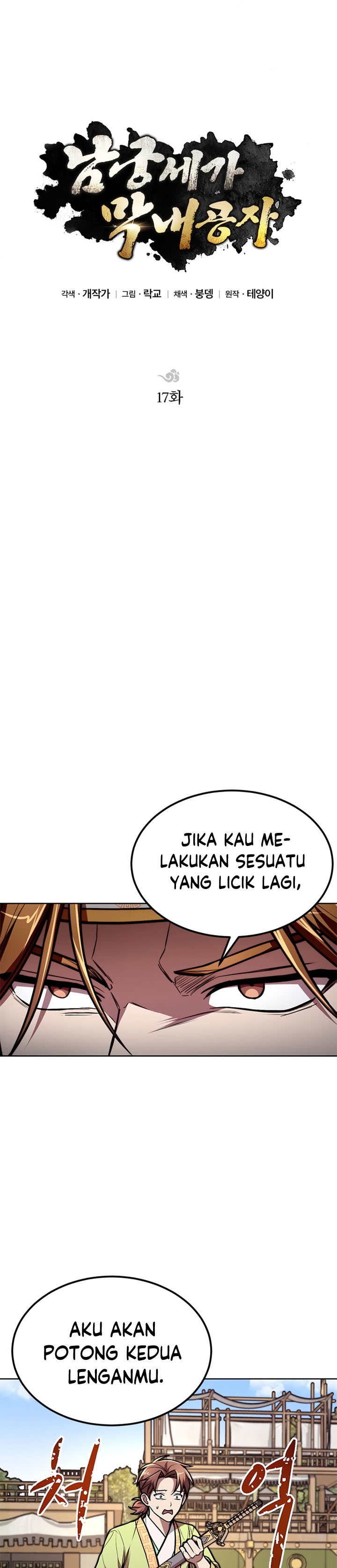 Youngest Son of the NamGung Clan