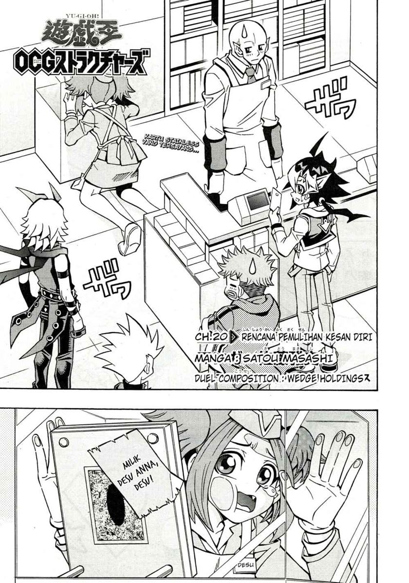 Yu-Gi-Oh! OCG Structures