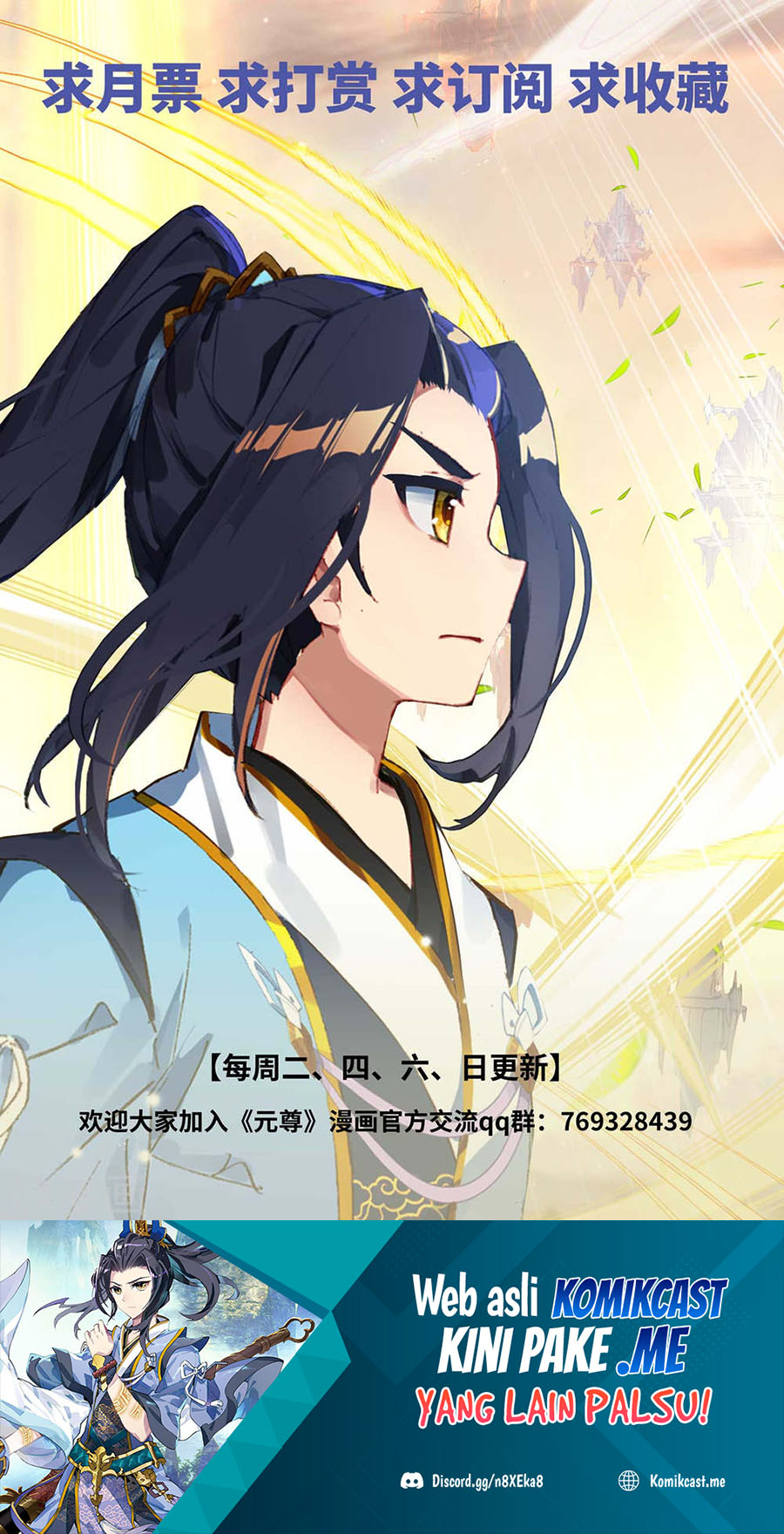 Yuan Zun Chapter 439