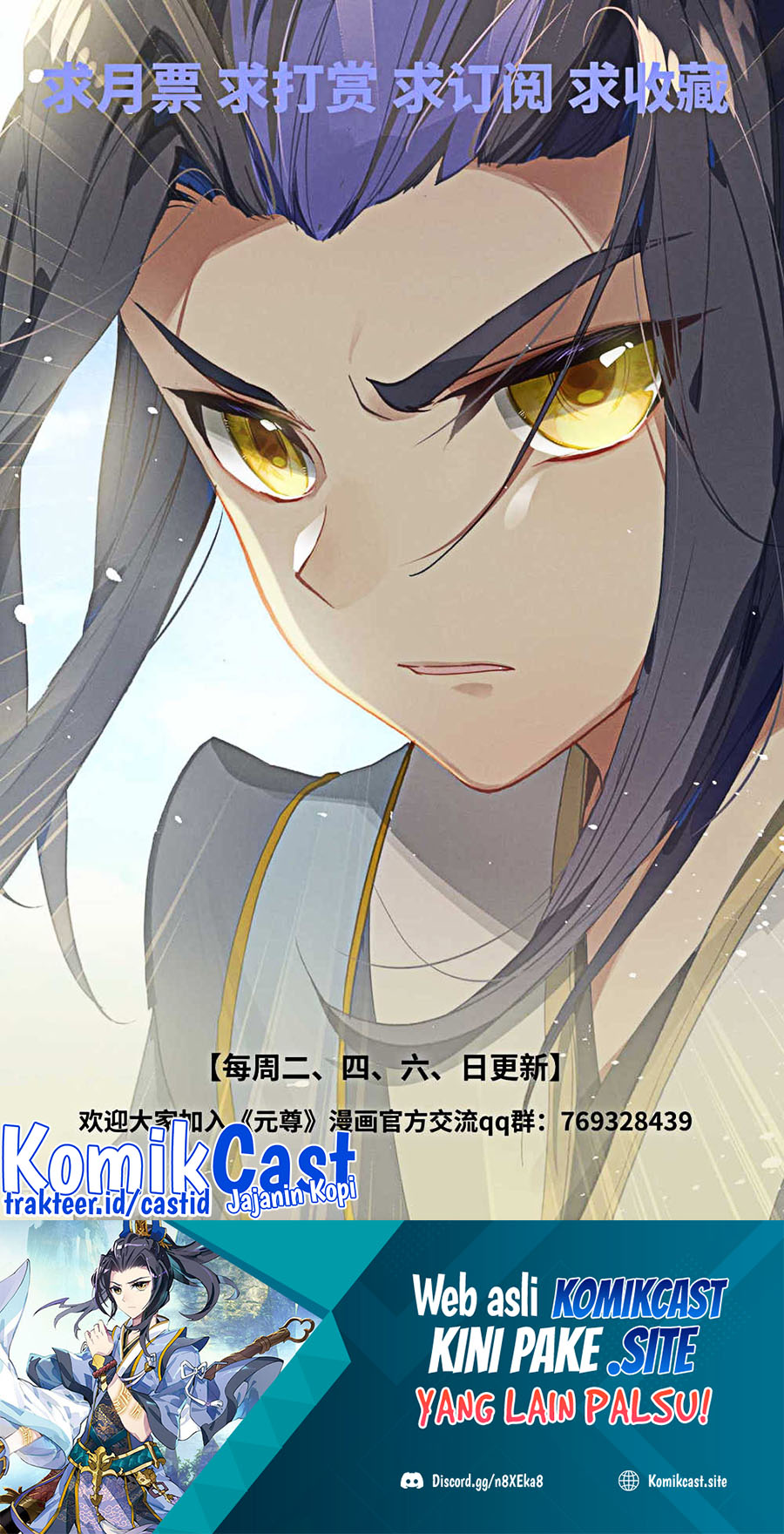 Yuan Zun Chapter 476