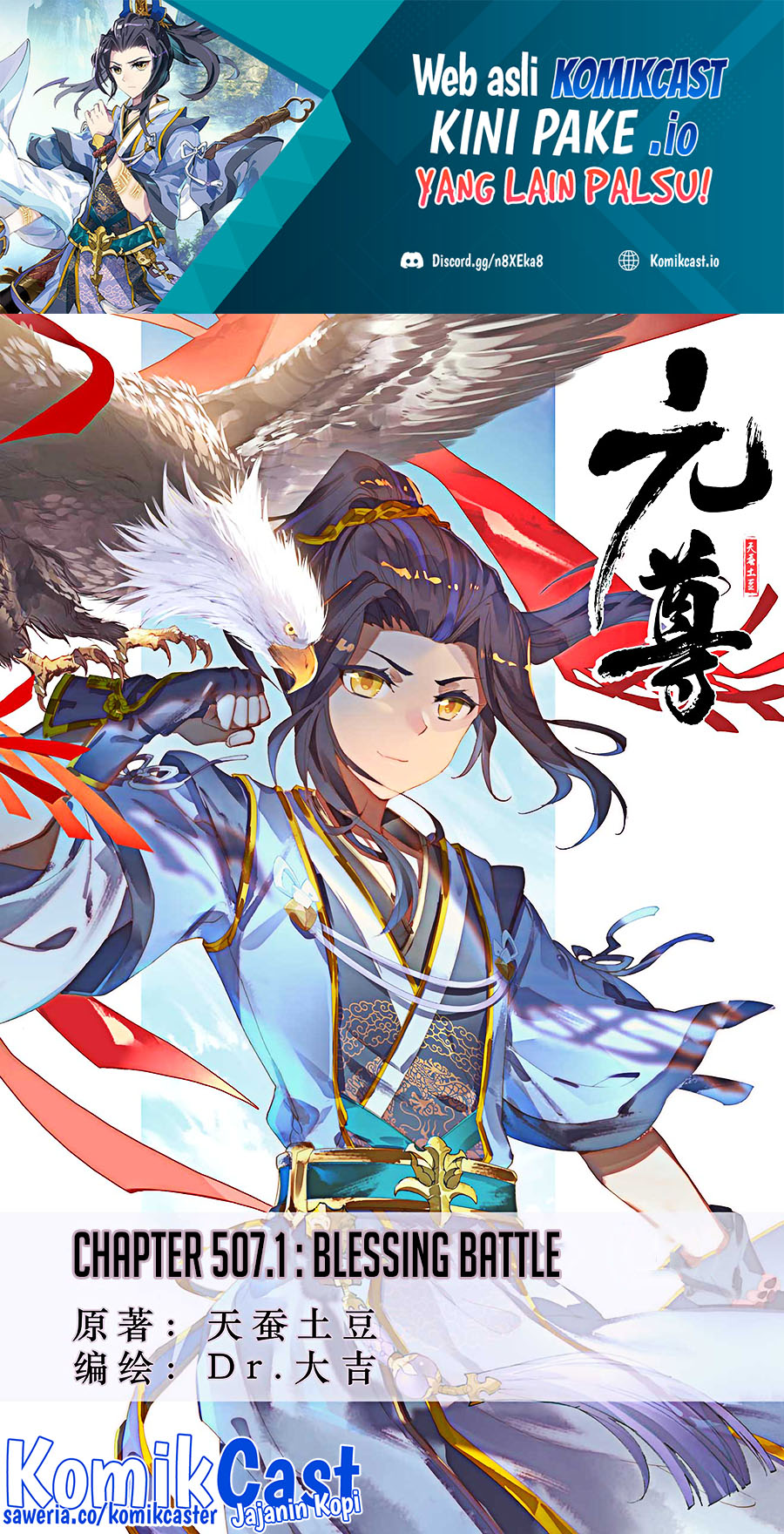 Yuan Zun Chapter 507