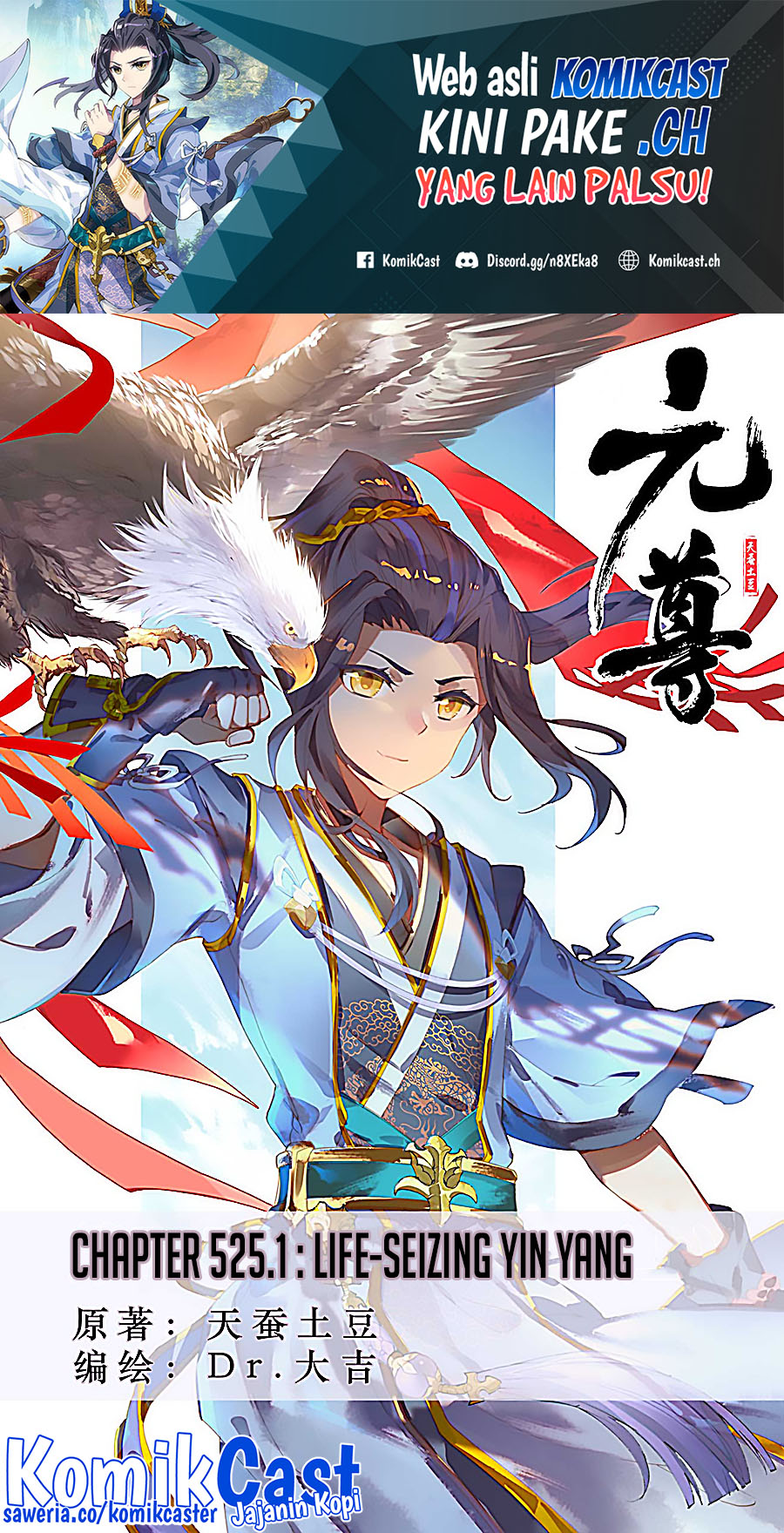 Yuan Zun Chapter 525