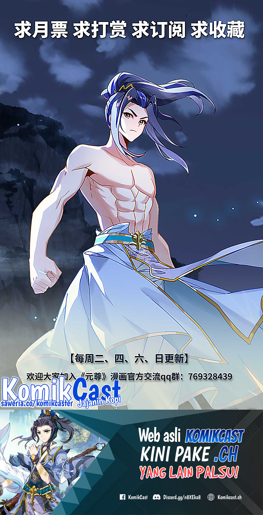 Yuan Zun Chapter 526