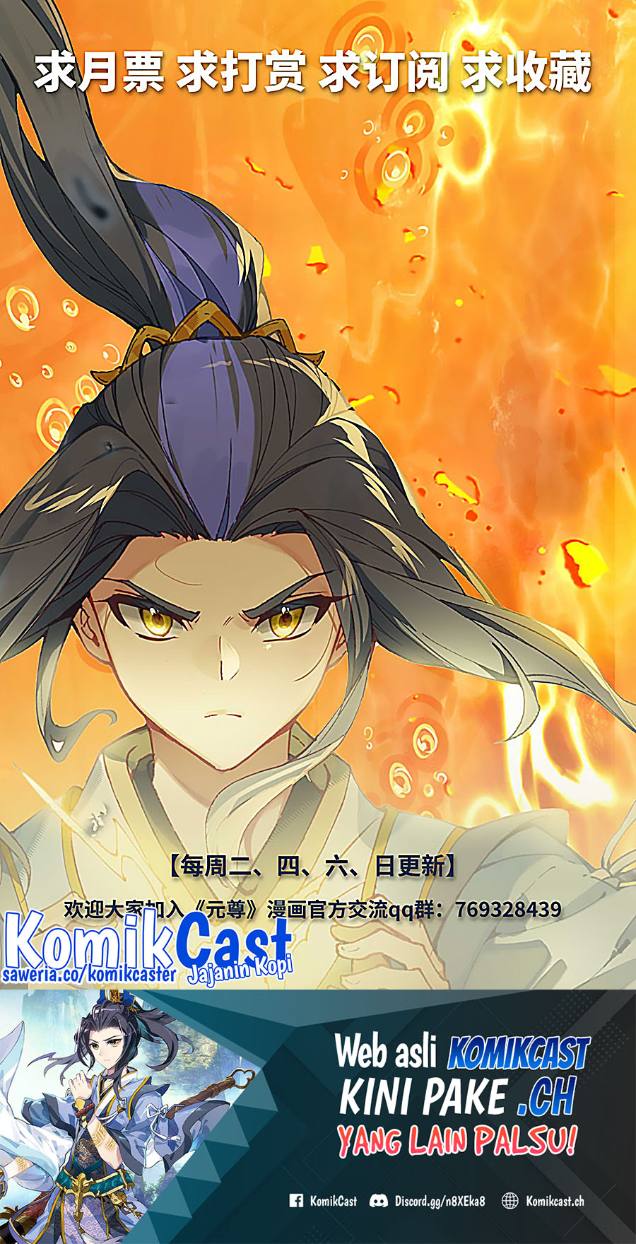 Yuan Zun Chapter 531