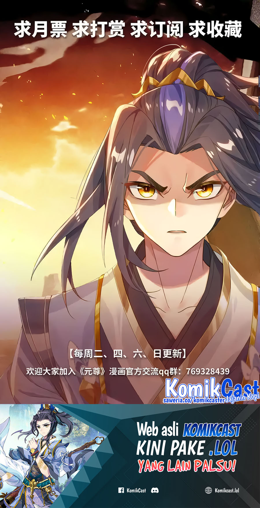 Yuan Zun Chapter 556