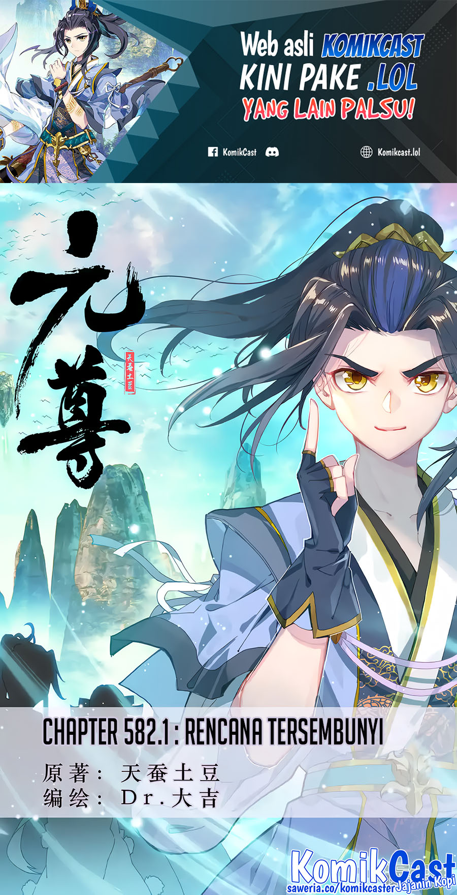 Yuan Zun Chapter 582