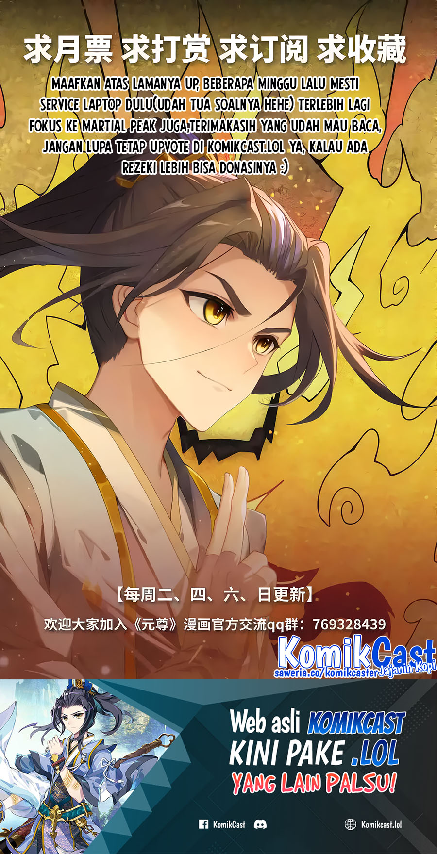 Yuan Zun Chapter 592