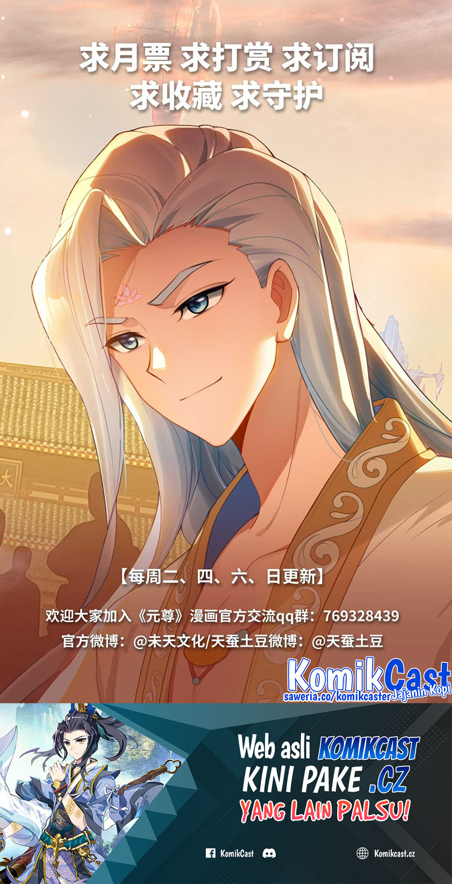 Yuan Zun Chapter 594