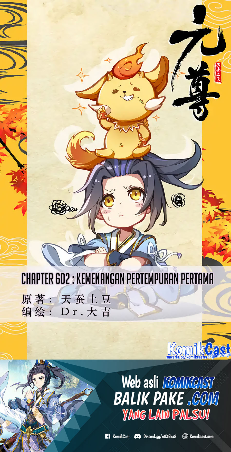 Yuan Zun Chapter 602