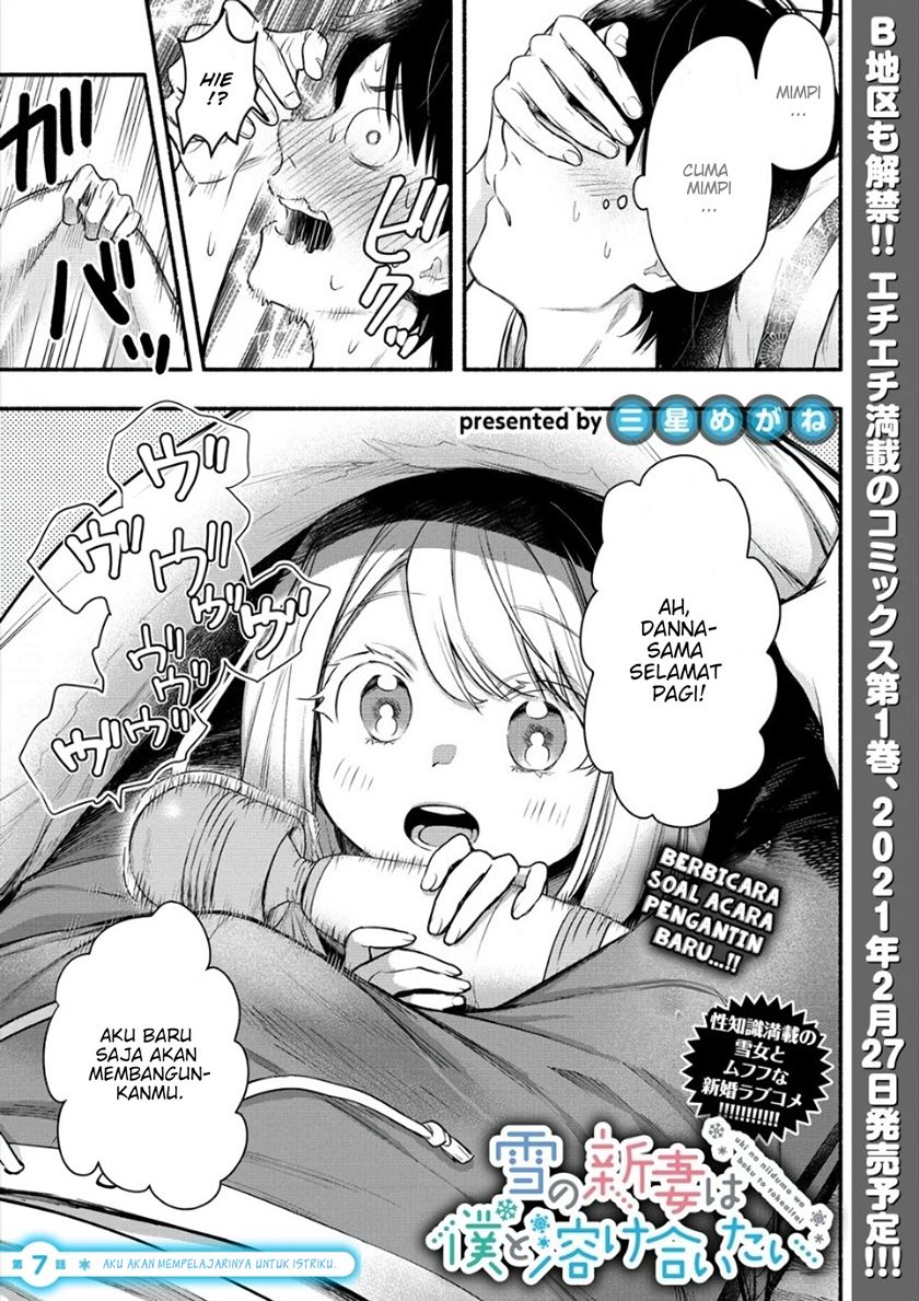 Yuki no Niiduma wa Boku to Tokeaitai