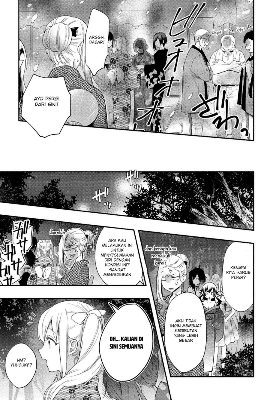 Yuki no Niiduma wa Boku to Tokeaitai
