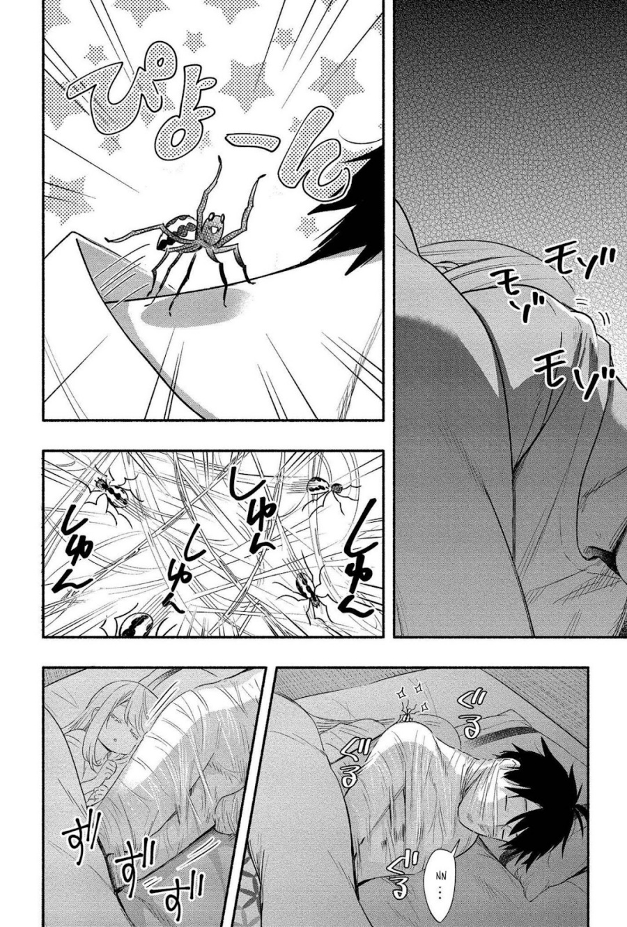 Yuki no Niiduma wa Boku to Tokeaitai