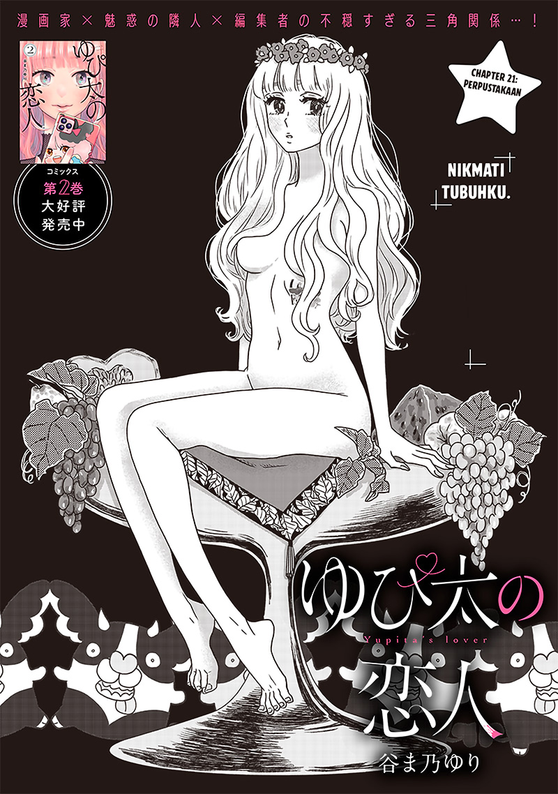 Yupita no Koibito