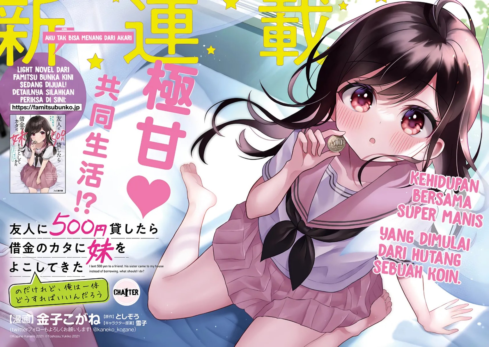 Yuujin ni 500 Yen Kashitara Shakkin no Kata ni Imouto wo Yokoshite Kita Nodakeredo, Ore wa Ittai Dou Sureba Iindarou