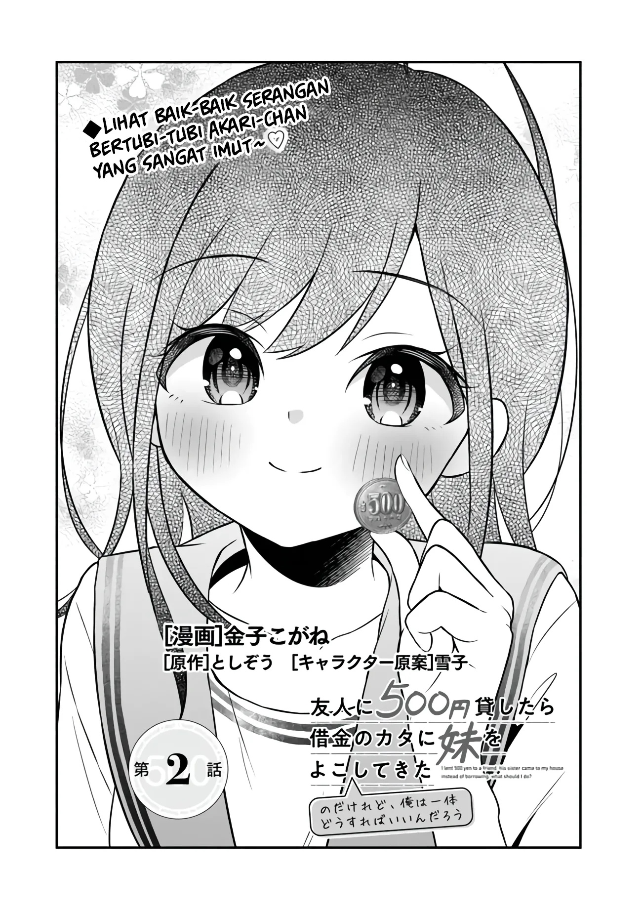 Yuujin ni 500 Yen Kashitara Shakkin no Kata ni Imouto wo Yokoshite Kita Nodakeredo, Ore wa Ittai Dou Sureba Iindarou