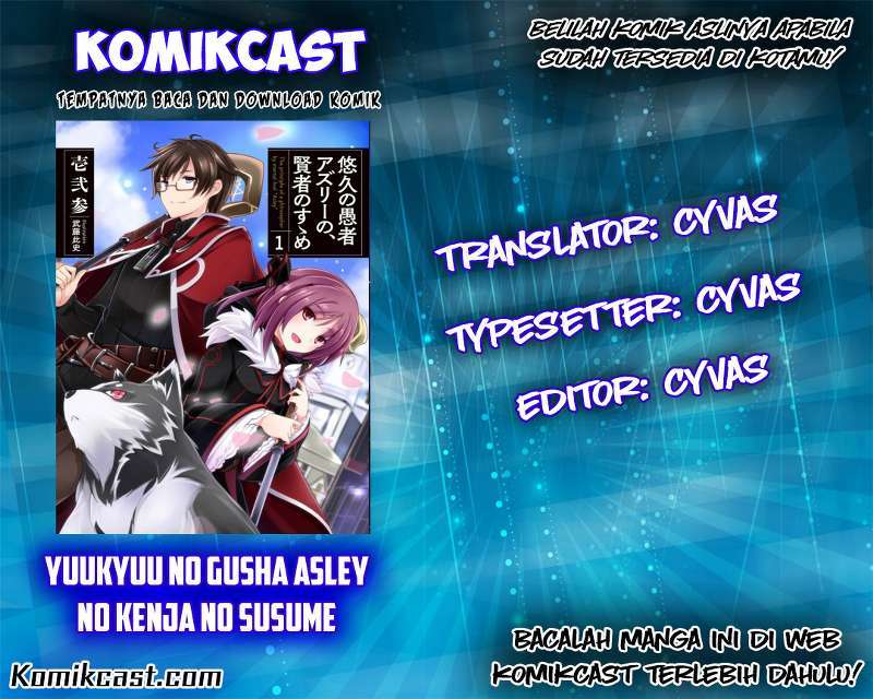 Yuukyuu no Gusha Asley no, Kenja no Susume