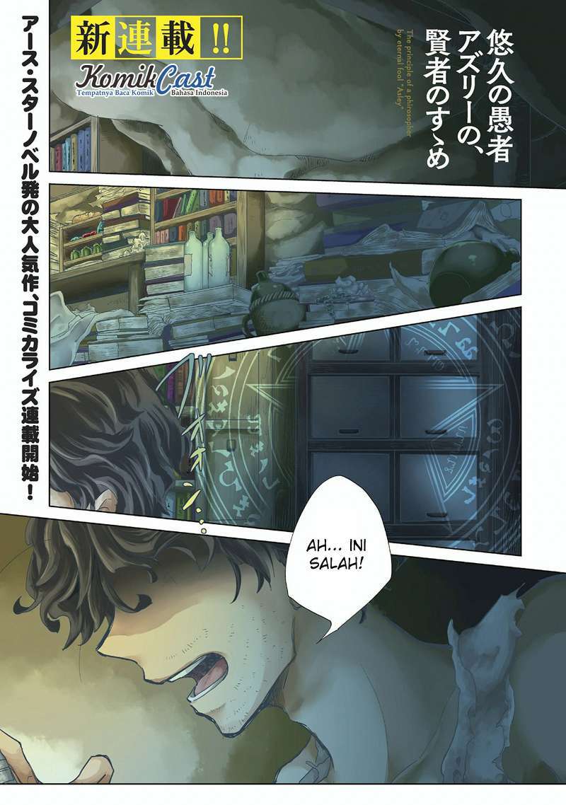 Yuukyuu no Gusha Asley no, Kenja no Susume