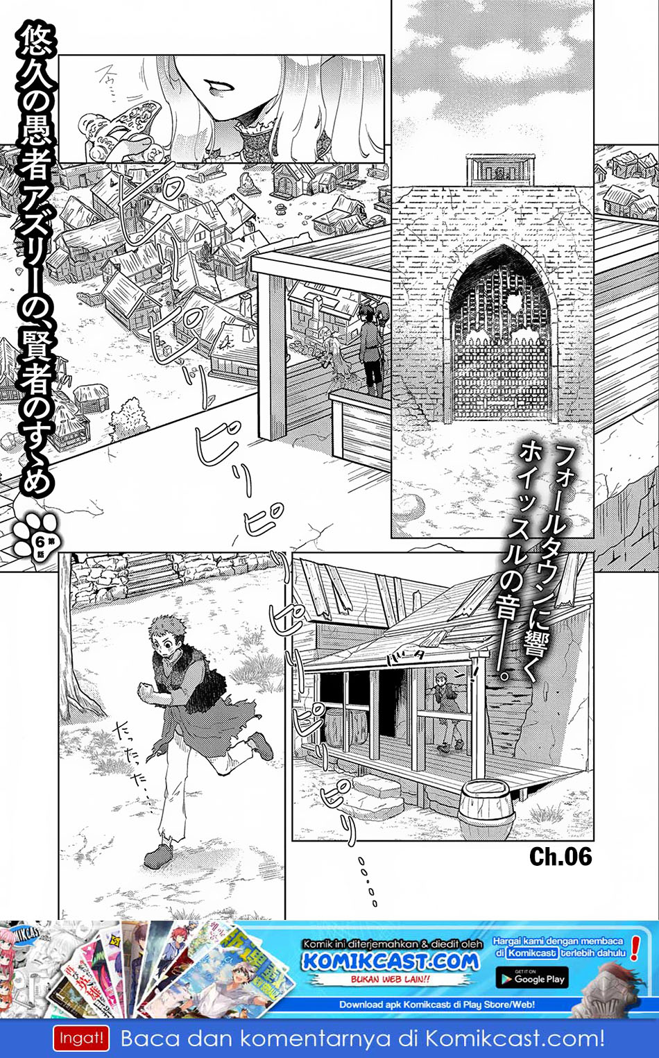 Yuukyuu no Gusha Asley no, Kenja no Susume