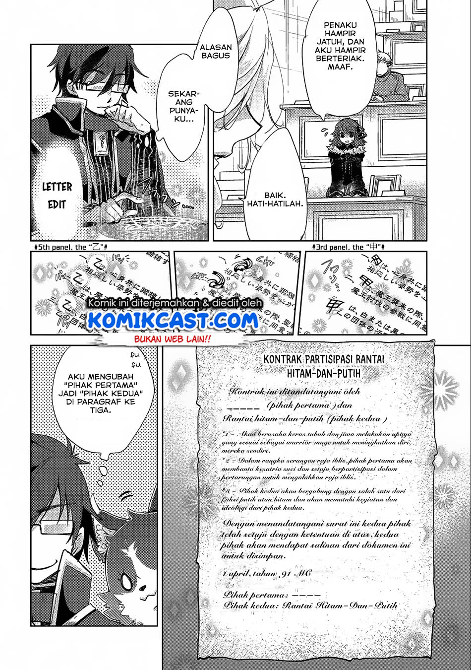 Yuukyuu no Gusha Asley no, Kenja no Susume