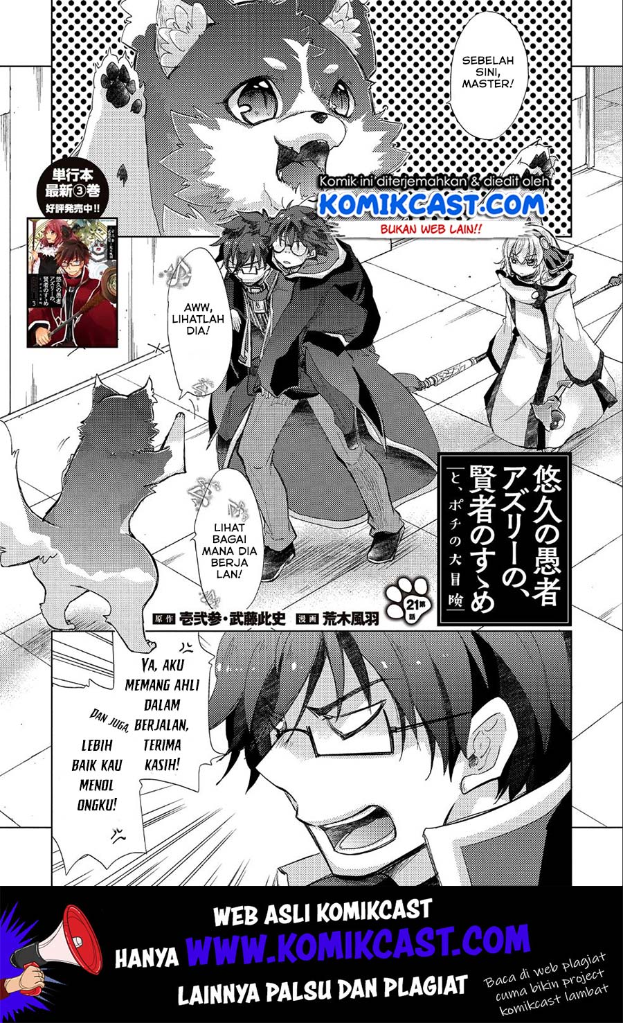 Yuukyuu no Gusha Asley no, Kenja no Susume