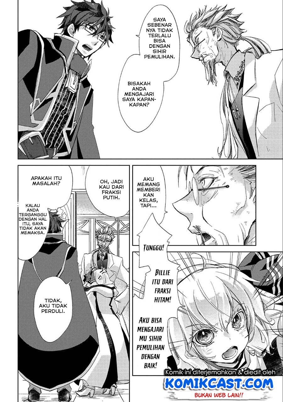 Yuukyuu no Gusha Asley no, Kenja no Susume