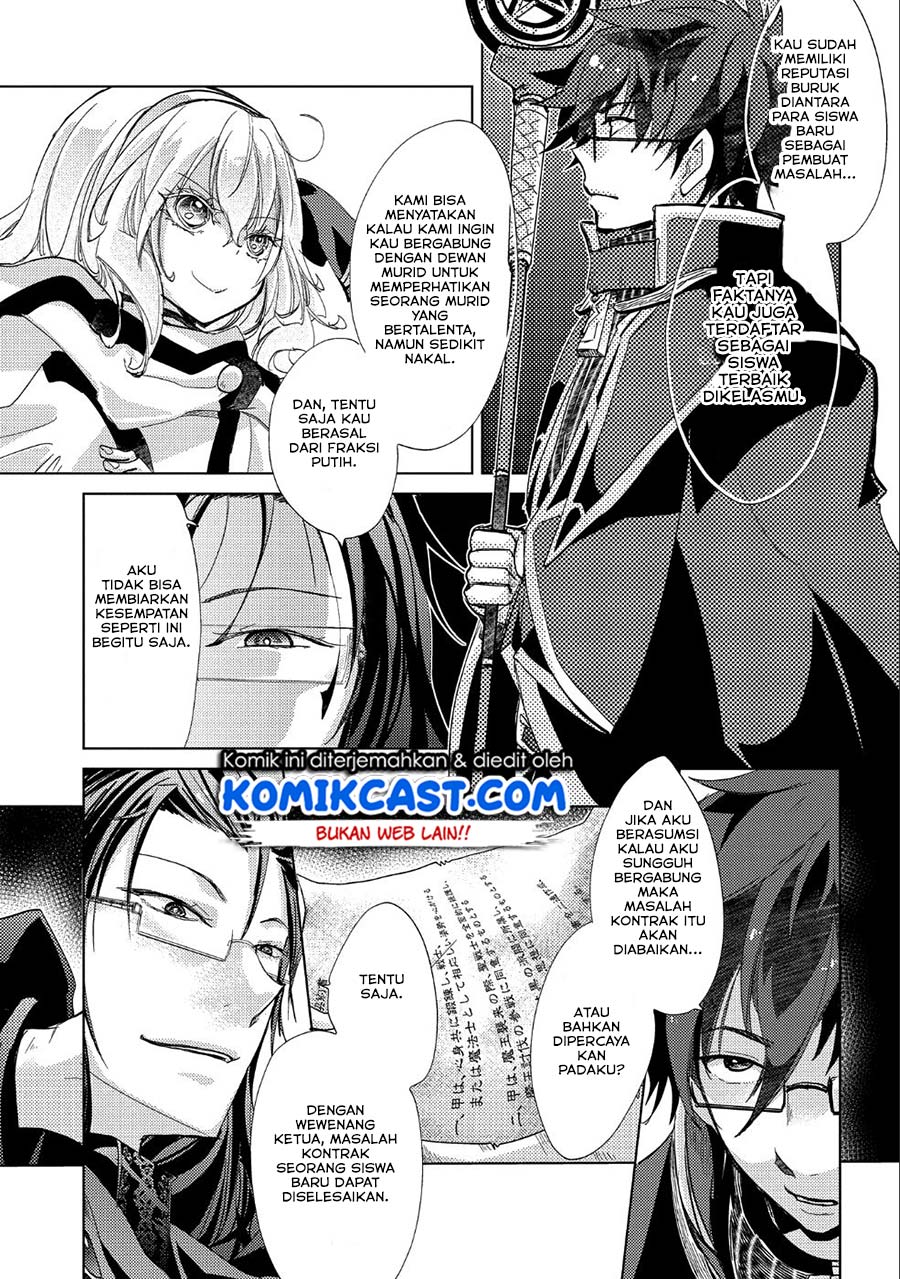 Yuukyuu no Gusha Asley no, Kenja no Susume