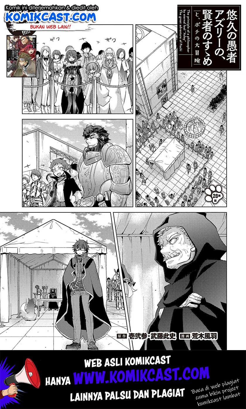 Yuukyuu no Gusha Asley no, Kenja no Susume