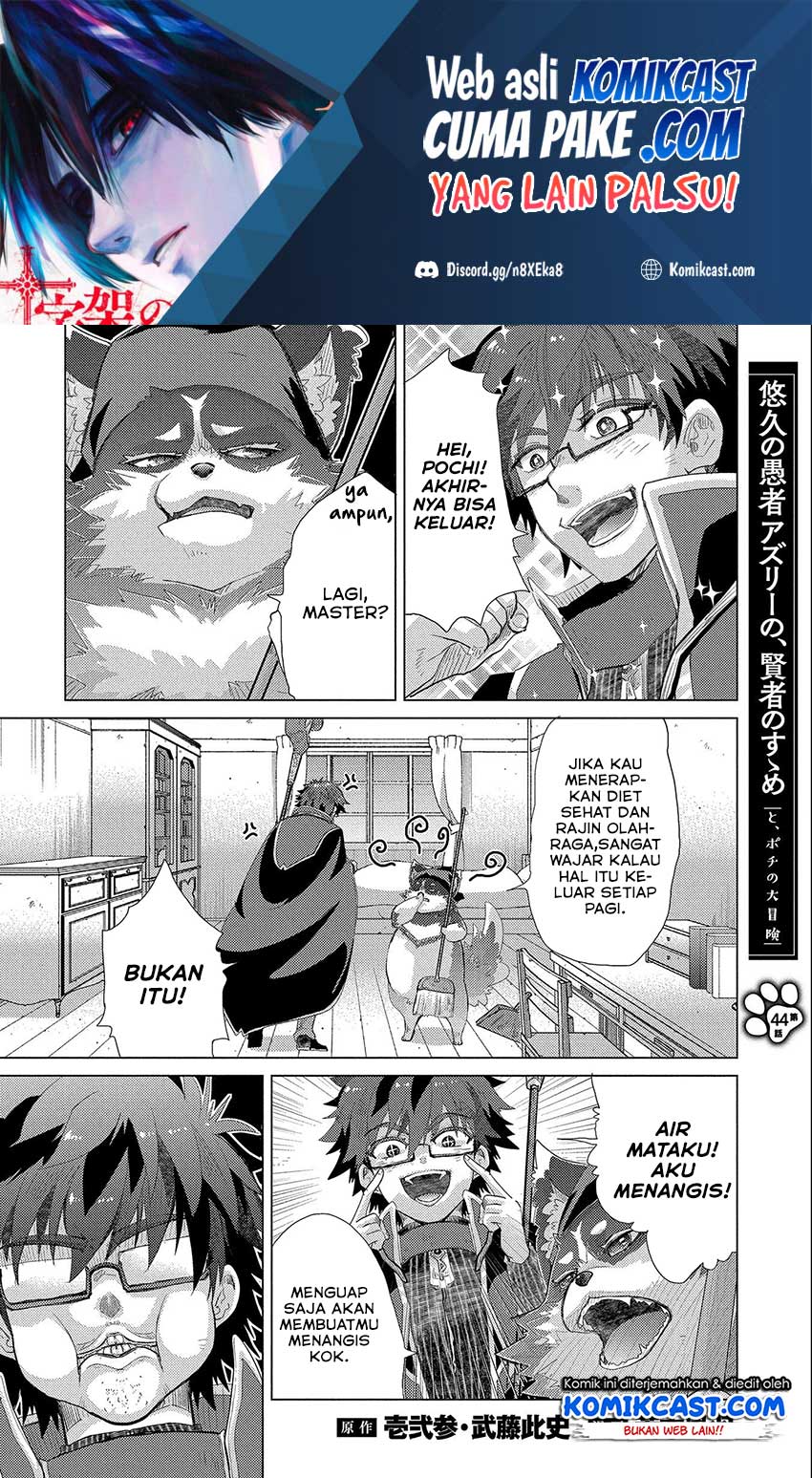 Yuukyuu no Gusha Asley no, Kenja no Susume
