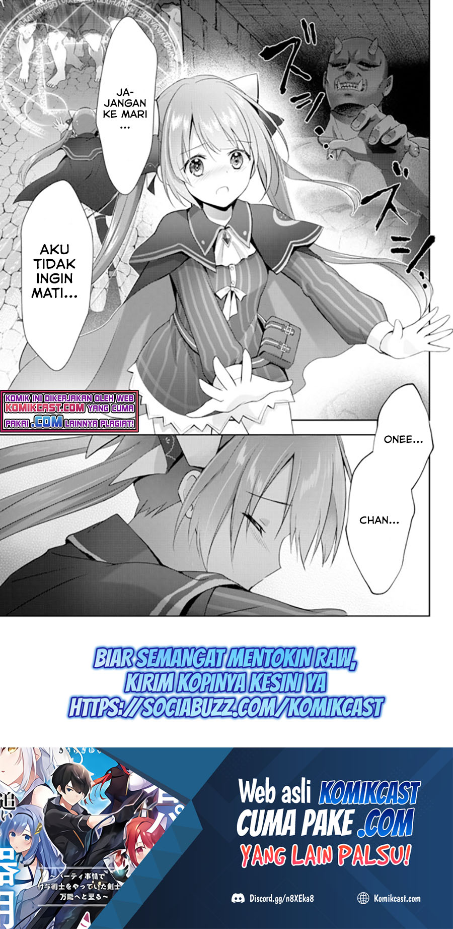 Yuusha Party wo Oida Sareta Kiyou Binbou Chapter 2