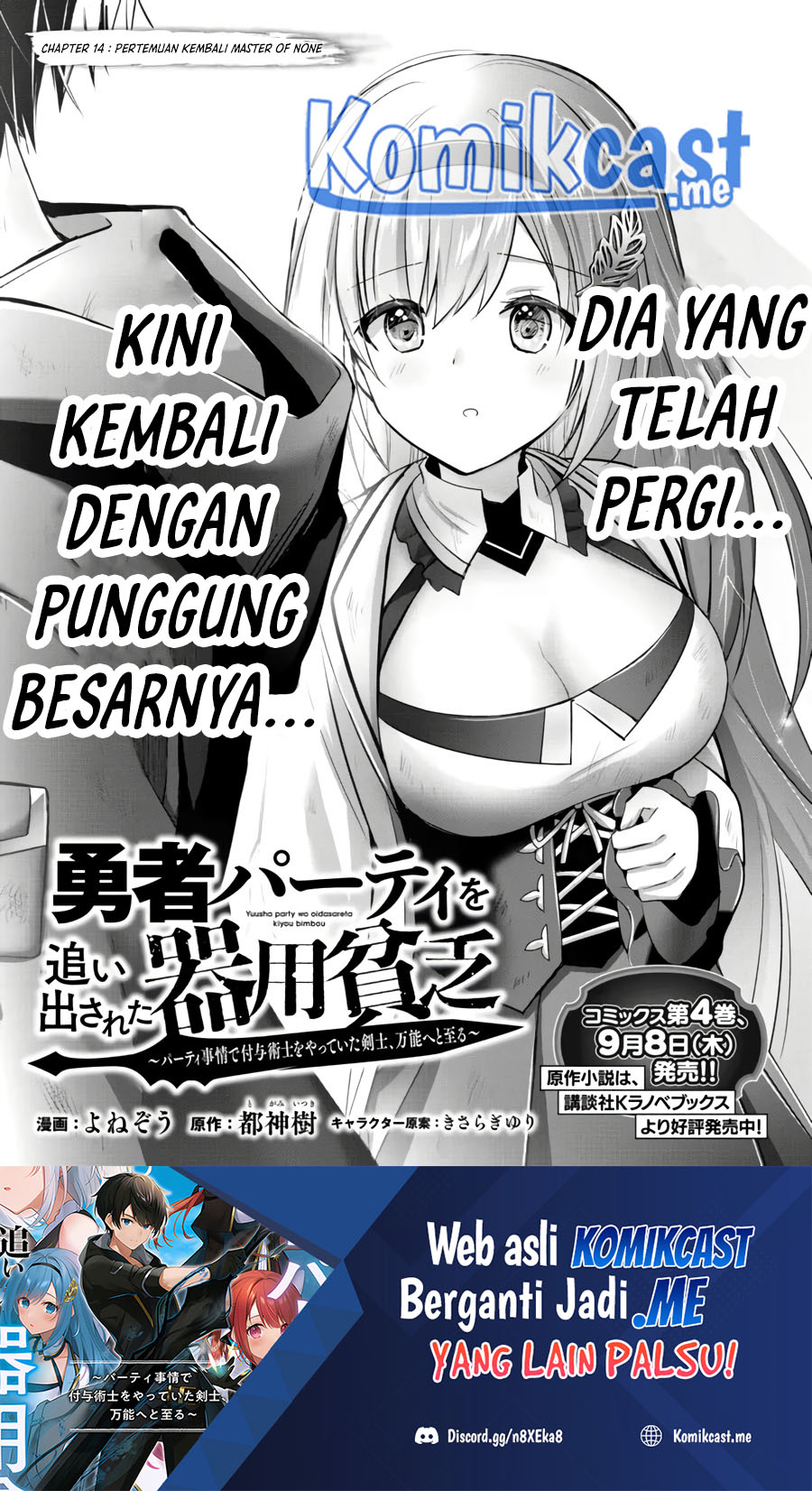 Yuusha Party wo Oida Sareta Kiyou Binbou Chapter 14