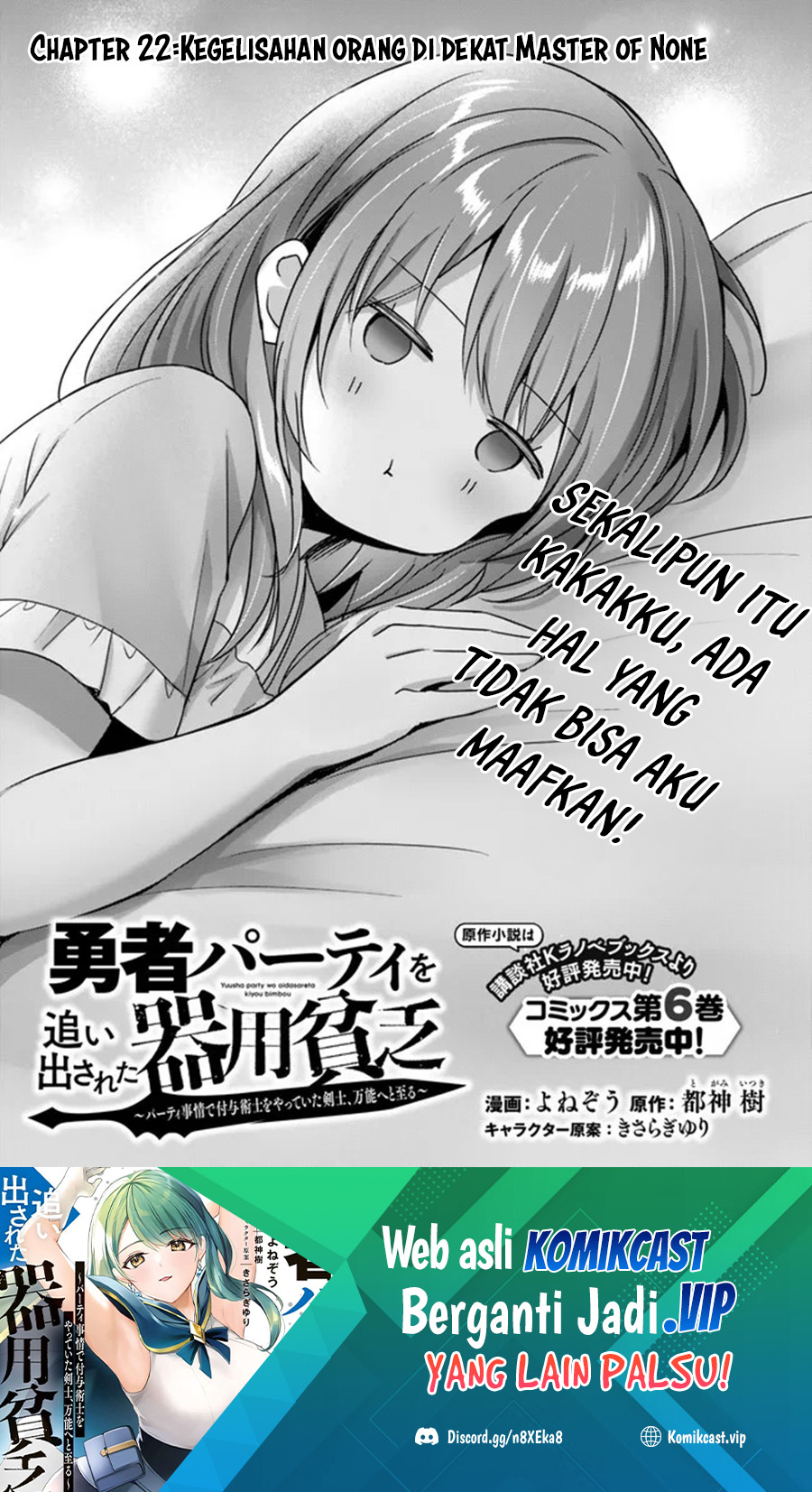 Yuusha Party wo Oida Sareta Kiyou Binbou Chapter 22