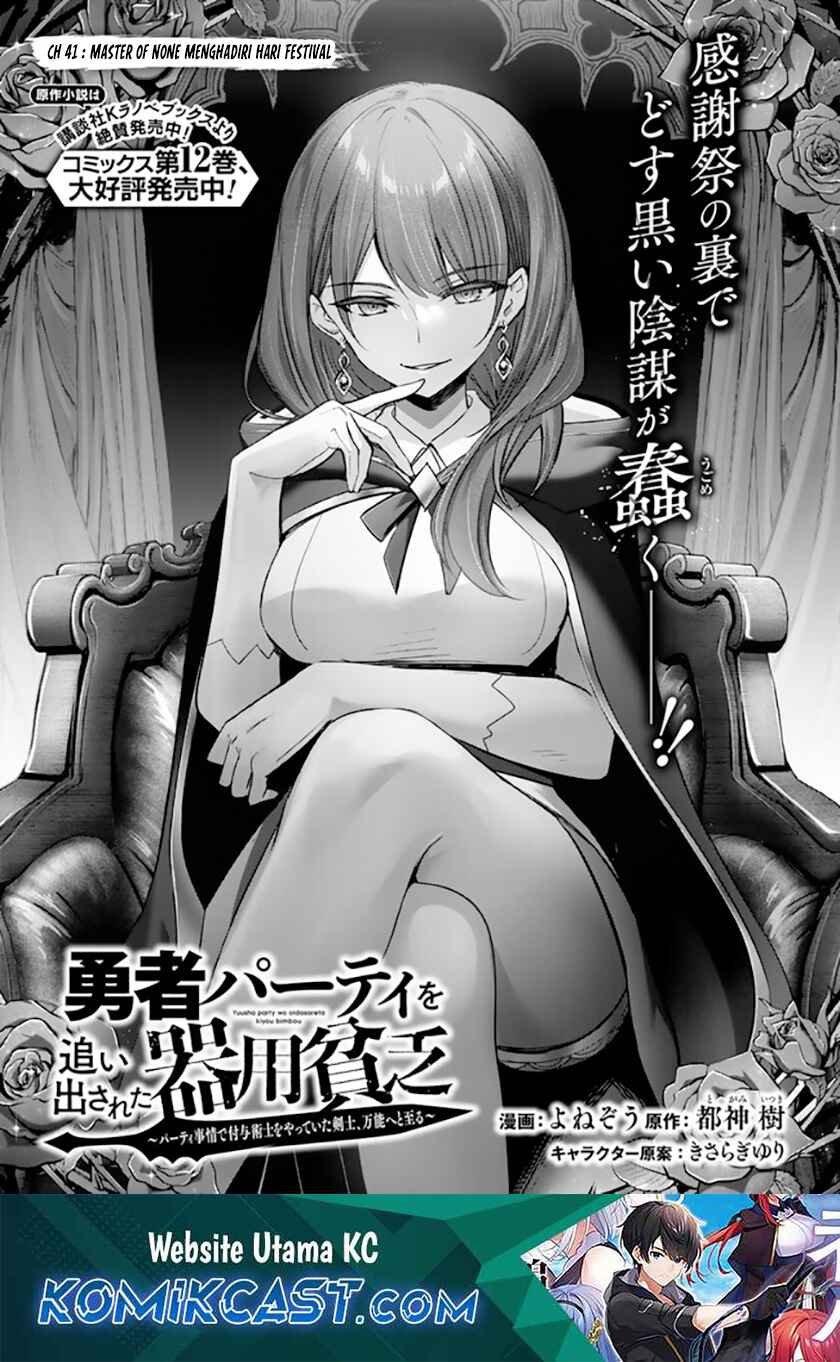 Yuusha Party wo Oida Sareta Kiyou Binbou