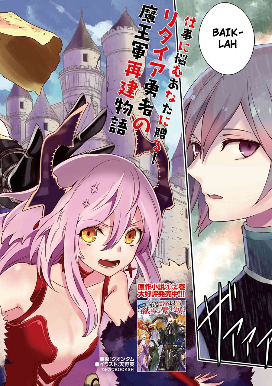 Yuusha, Yamemasu
